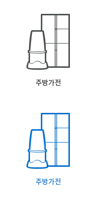 주방가전