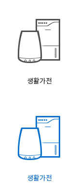 생활가전