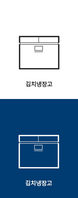 김치냉장고