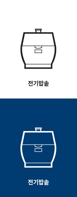 전기밥솥